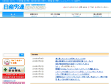 Tablet Screenshot of ngu.or.jp