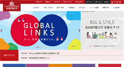 Desktop Screenshot of ngu.jp