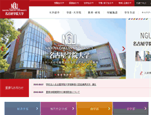 Tablet Screenshot of ngu.jp